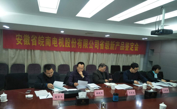 2018年評審會(huì)現(xiàn)場